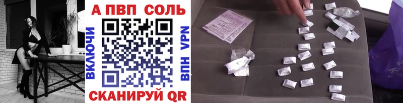 A-PVP СК КРИС  это наркотические препараты  Ленинградская  купить  