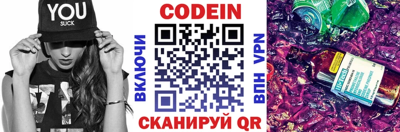 хочу наркоту  Ленинградская  Codein напиток Lean (лин) 