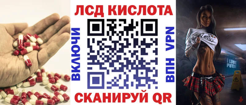 ЛСД экстази кислота  Ленинградская 