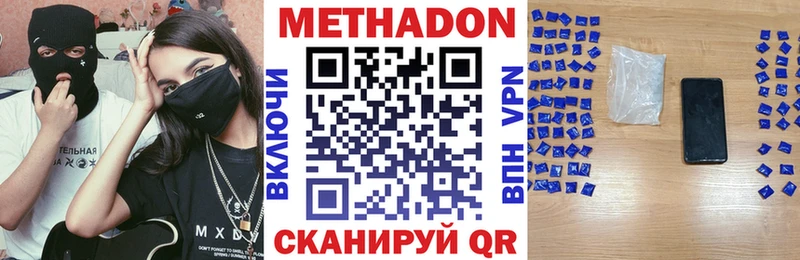 МЕТАДОН methadone  как найти закладки  Ленинградская 
