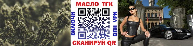 дарнет шоп  Ленинградская  ТГК вейп 
